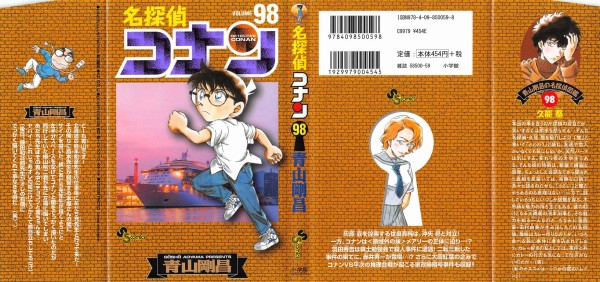全商品オープニング価格 名探偵コナン1~98巻セット asakusa.sub.jp