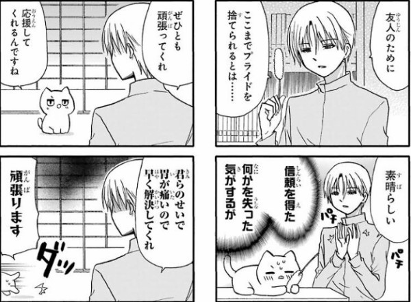 俺の彼女に何かようかい 7巻 感想 最終回 フラれて始まれ物語 アニメと漫画と 連邦 こっそり日記