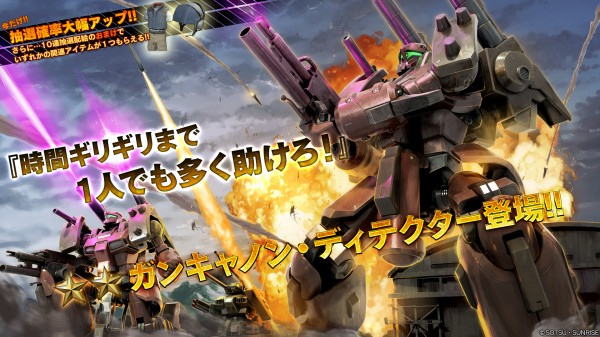 ガンキャノン ディテクター ガンダム バトオペ2 実装 元wb隊クルーへの敬意 カラバのz Msv アニメと漫画と 連邦 こっそり日記