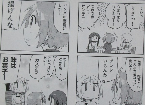 ゆゆ式 10巻 感想 ぺったんこあいちゃん 逆にビッグバン 三上小又 アニメと漫画と 連邦 こっそり日記