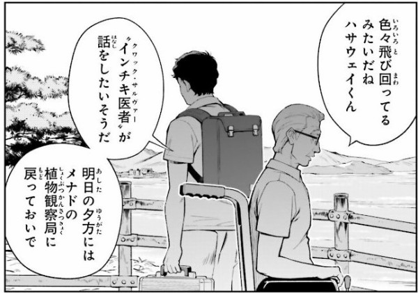 ガンダム 閃光のハサウェイ 1巻 感想 逆シャア12年後 マフティー動乱 アニメと漫画と 連邦 こっそり日記