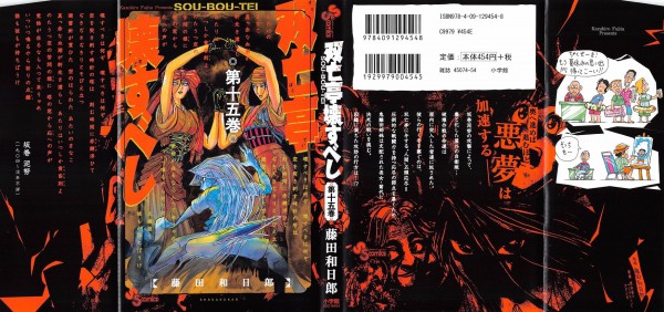 双亡亭壊すべし 15巻 感想 鬼離田姉妹の父 勝てる勝てぬを分かつもの アニメと漫画と 連邦 こっそり日記 双亡亭壊すべし 15巻 感想 鬼離田姉妹の父 勝てる勝てぬを分かつもの アニメと漫画と 連邦 こっそり日記