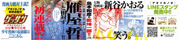 アオイホノオ 17巻 感想 メカデザは出渕裕 こんなん描けるのかホノオ 島本和彦 アニメと漫画と 連邦 こっそり日記