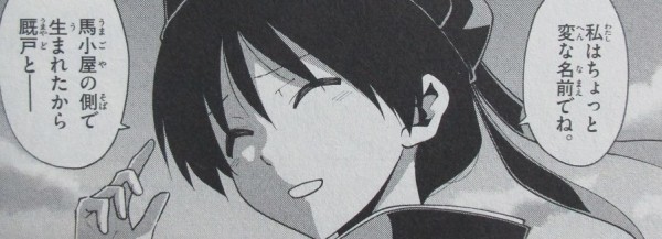 トニカクカワイイ 16巻 感想 司の過去 ハヤテのごとく 出張 アニメと漫画と 連邦 こっそり日記