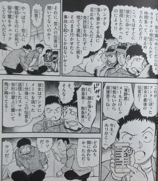 名探偵コナン 96巻 感想 幹部ラムの正体 キッドvs平次 青山剛昌 アニメと漫画と 連邦 こっそり日記 名探偵コナン 96巻 感想 幹部ラムの正体 キッドvs平次 青山剛昌 アニメと漫画と 連邦 こっそり日記