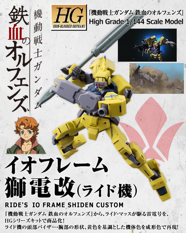 hg 獅電改 オルガ機 ライド機 受注中 王様の椅子 雷電号 アニメと漫画と 連邦 こっそり日記 hg 獅電改 オルガ機 ライド機 受注中 王様の椅子 雷電号 アニメと漫画と 連邦 こっそり日記