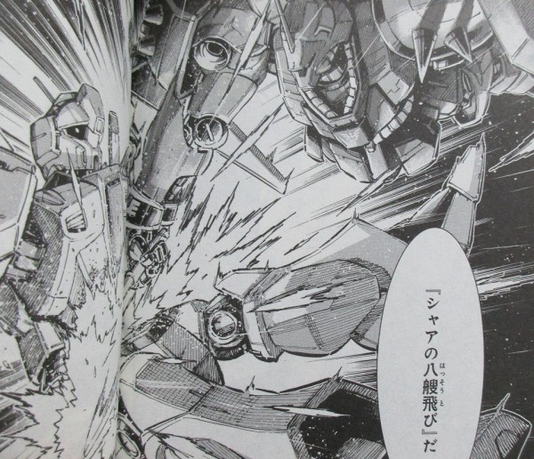 機動戦士ガンダムuc バンデシネ Episode 0 3巻 感想 最終回 シナンジュ スタイン強奪事件 福井晴敏 大森倖三 アニメと漫画と 連邦 こっそり日記