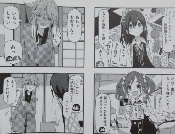 Mono 1巻 感想 ゆるキャン聖地巡礼 自主コラボ写真部モノ あfろ アニメと漫画と 連邦 こっそり日記