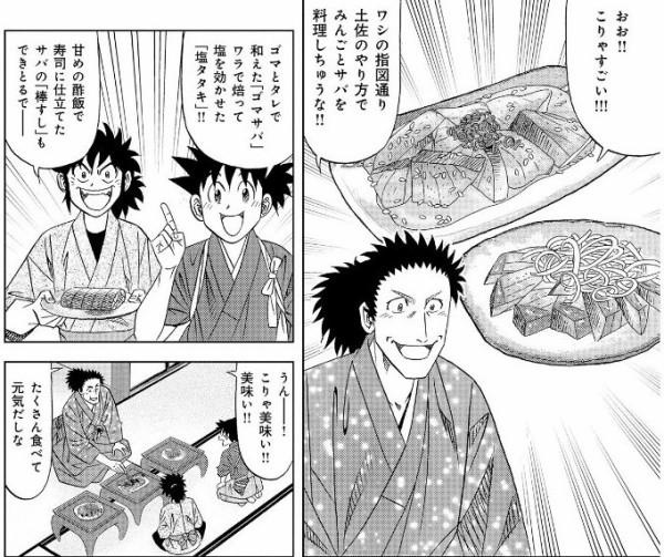 ミスター味っ子 幕末編 4巻 最終回 感想 天皇gp 明治政府と歴史の行方 アニメと漫画と 連邦 こっそり日記