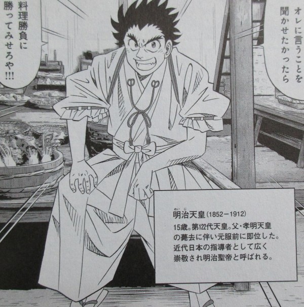 ミスター味っ子 幕末編 3巻 感想 味皇様の先祖が敗れた 幕末ブラボーおじさん 寺沢大介 アニメと漫画と 連邦 こっそり日記