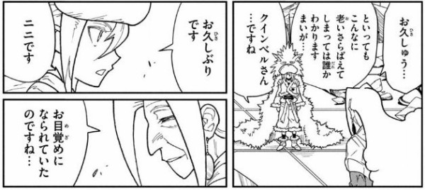 マテリアル パズル 神無 6巻 感想 ジール ボーイ 兄弟対決 アニメと漫画と 連邦 こっそり日記