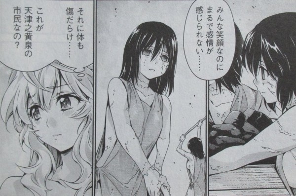 人狼機ウィンヴルガ 6巻 感想 初めてを捧げたい 飛花が人機へ アニメと漫画と 連邦 こっそり日記