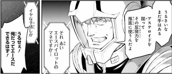 ガンダム外伝 ザ ブルー ディスティニー 9巻 感想 3フルアームド 決戦開幕 アニメと漫画と 連邦 こっそり日記