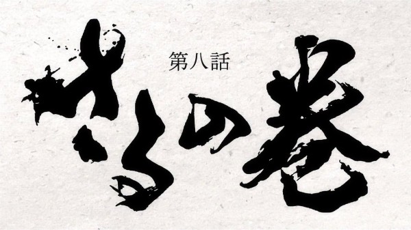 どろろ 第8話 感想 他人に変でも大切なもの アニメと漫画と 連邦 こっそり日記