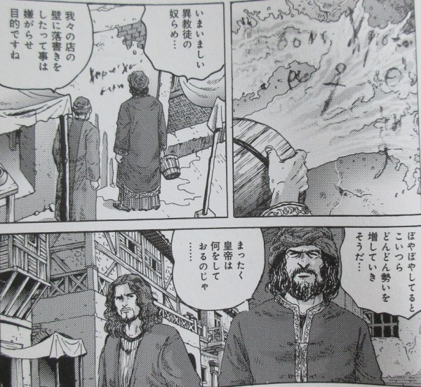 プリニウス 6巻 感想 ローマ史上の大事件 サハラ砂漠で見たものは ヤマザキマリ とり みき アニメと漫画と 連邦 こっそり日記