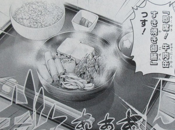 食戟のソーマ 33巻 感想 一席再び Ssss Gridmanを思い出すねぇアサヒ君 附田祐斗 佐伯俊 アニメと漫画と 連邦 こっそり日記