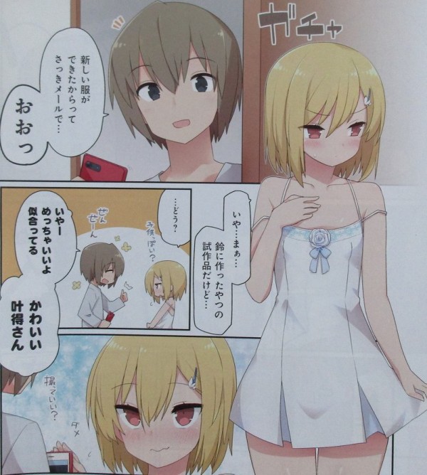 スターマイン 9巻 感想 叶得 七海さん自爆事件 ストロマ アニメと漫画と 連邦 こっそり日記