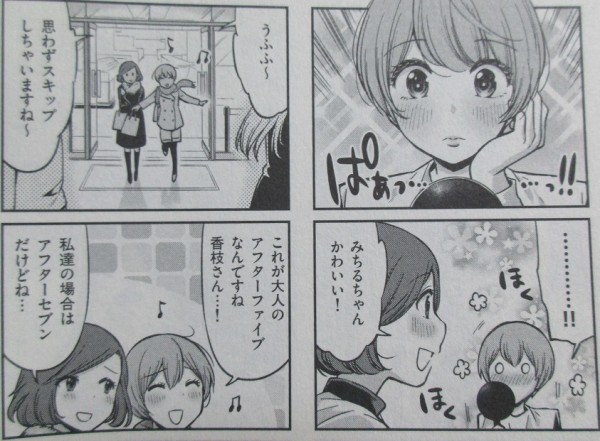 たくのみ 4巻 感想 引越し 日本酒には 四季 がある 火野遥人 アニメと漫画と 連邦 こっそり日記