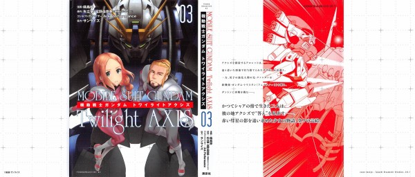 機動戦士ガンダム Twilight Axis 3巻 感想 最終回 Faアレックス フェイルノートvsファドラーン 蒔島梓 Ark Performance アニメと漫画と 連邦 こっそり日記