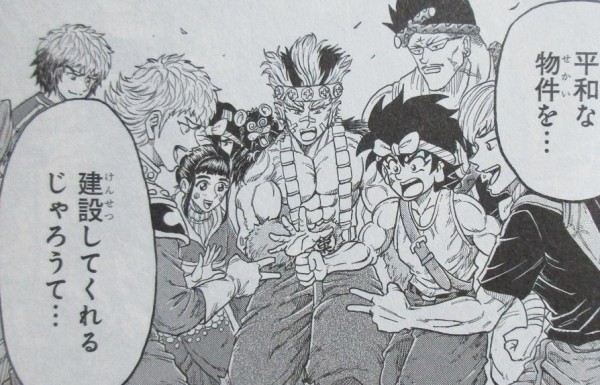 Build King 3巻 最終回 感想 家 と大工の物語 アニメと漫画と 連邦 こっそり日記