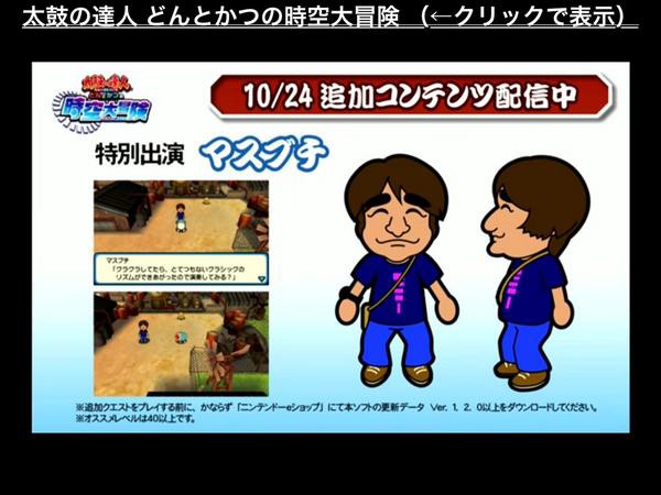 太鼓の達人キミドリ段位発表 十段に Debstep 3ds2の１０月配信 やわらか戦車 裏付き グラロイドルーム