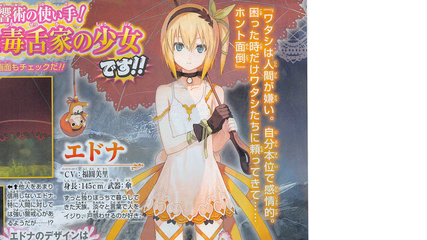 Toz ゼスティリア新キャラ エドナ グラロイドルーム