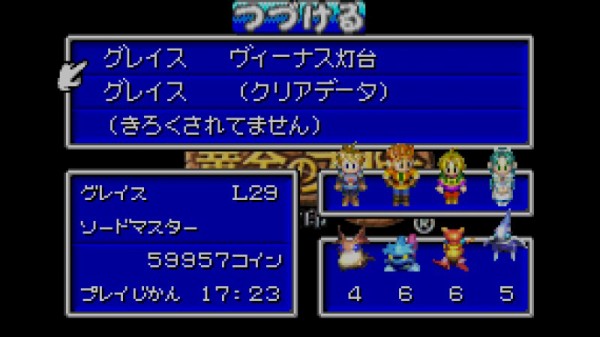 Wiiu Gba 黄金の太陽 開かれし封印をクリア グラロイドルーム