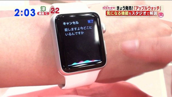 放送事故 Apple Watchの音声入力で大失敗するｗｗｗ グラロイドルーム