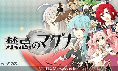 3DS】禁忌のマグナ 感想 あっという間だった : グラロイドルーム