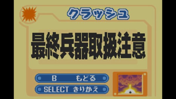 画像 星のカービィ 鏡の大迷宮のコピー説明がおもしろい2 グラロイドルーム