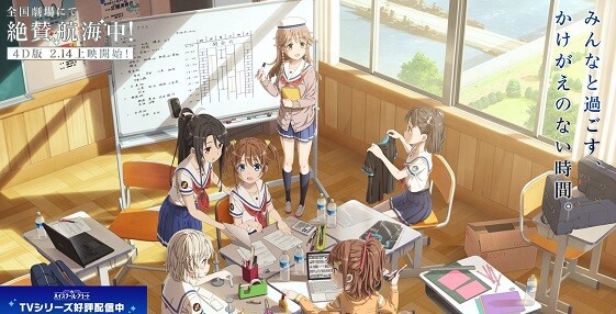 劇場版ハイスクール フリートという夢と希望と可愛いキャラと客寄せパンダ声優と納期厳守と大人の事情がいっぱい詰まったアニメ映画 ぐれた エリーンのにっきちょう