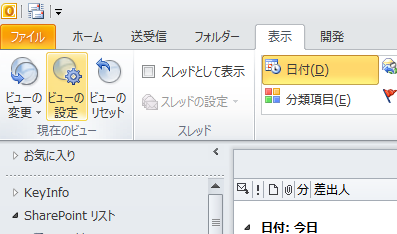 Outlook2010 特定のドメインのメールに色を付ける 条件付き書式 教えて Helpdesk