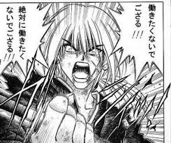 週5日勤務も働きたくないでござる ぐるぐるニュース 週5日勤務も働きたくないでござる ぐるぐるニュース