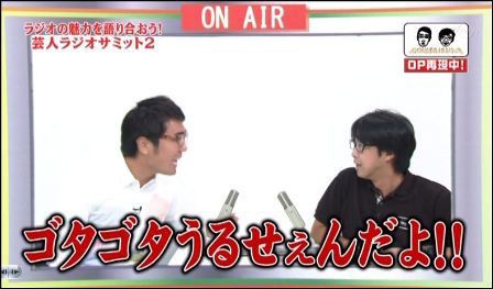 第二回 芸人ラジオサミット 見すぎて考えがぐるぐるぐる