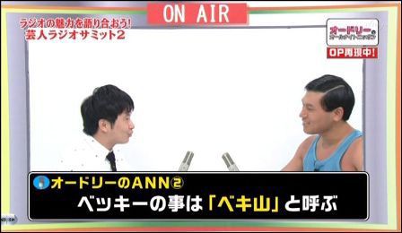 第二回 芸人ラジオサミット 見すぎて考えがぐるぐるぐる