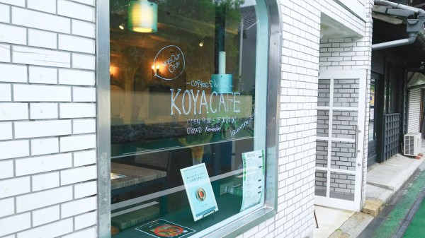 新店 多治見の本町オリベストリートに昭和レトロなカフェが誕生 Koyacafe シージャの食べ歩きブログ 東海まち巡りグルメ ツゥレポ