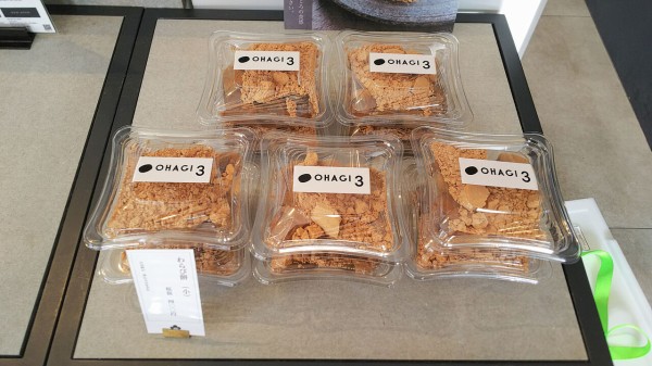 おはぎさん専用 尼ケ坂駅前にあるSAKUMACHI商店街のおはぎ専門店でわらび餅ドリンク