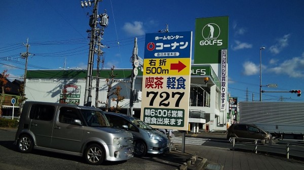 コレクション マルヤス 家具 閉店