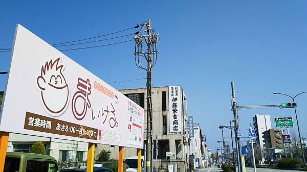 ナゴヤドーム近く 古出来町の漫画喫茶がより地域に開かれたカフェにリニューアル コミックカフェまいける シージャの食べ歩きブログ 東海まち巡りグルメ ツゥレポ