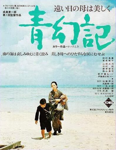 武満徹の映画音楽「青幻記」 (図書館) : 憧憬と原景（第2幕）