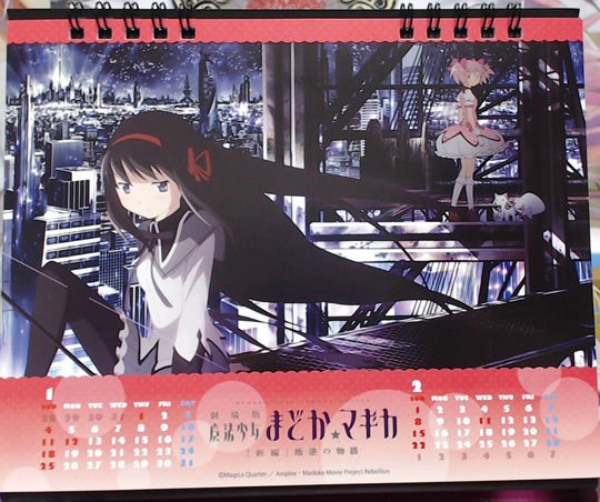 まどマギ卓上カレンダー開封 でるか高得点 魔法少女まどかマギカを全力で楽しむブログ