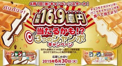 チョコモナカジャンボを食べてジャンボ宝くじ Cocoニャンブログ ほぼ京都 そして神戸ちょびっと大阪 チョコモナカジャンボを食べてジャンボ宝くじ Cocoニャンブログ ほぼ京都 そして神戸ちょびっと大阪