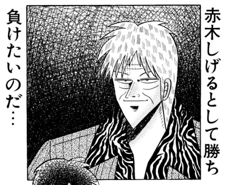 天のアカギの屑エピソードで打線組んだ ぐう速