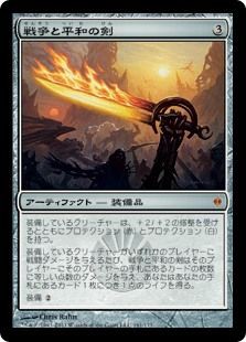 ローカルイベント 部族モダンに挑戦 装備品編 ぞうさんのmtgblog 仮