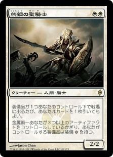 ローカルイベント 部族モダンに挑戦 装備品編 ぞうさんのmtgblog 仮