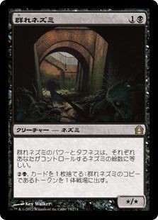 ローカルイベント 部族モダンに挑戦 ネズミ編 ぞうさんのmtgblog 仮