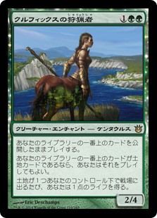 ローカルイベント 部族モダンに挑戦 ケンタウルス編 ぞうさんのmtgblog 仮