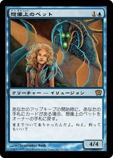 MTG イリュージョンデッキ ローカルイベント】部族モダンに挑戦！イリュージョン編