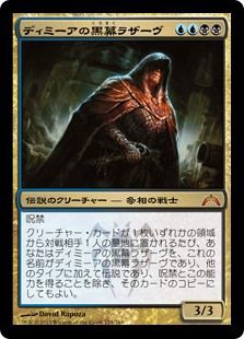 ルール クローン系のカードについてのまとめ 追記 16 04 07 ぞうさんのmtgblog 仮 ルール クローン系のカードについてのまとめ 追記 16 04 07 ぞうさんのmtgblog 仮