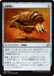 ローカルイベント 部族モダンに挑戦 装備品編 ぞうさんのmtgblog 仮